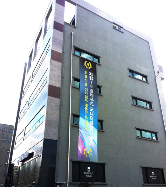 지케스는 4월 1일 제주에 1호 '지킴-e' 클라우드 모니터링 센터를 오픈하고 전산시스템 보안 관리에 대한 본격적인 클라우드 서비스를 시작한다.  지케스 제공